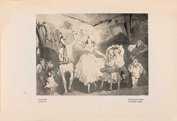 Левинсон А.Я. Старый и новый балет / Андрей Левинсон. Пг.: «Свободное искусство», [1918?]